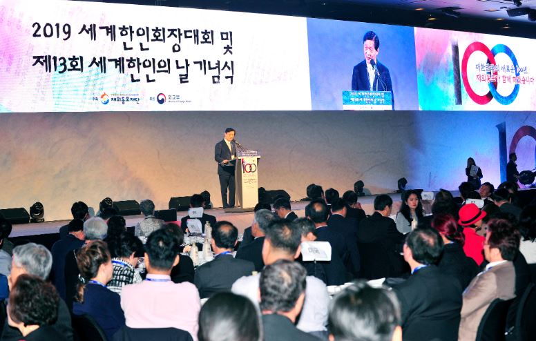 ‘2019 세계한인회장대회’ 서울 그랜드 워커힐 호텔서 본격 개막