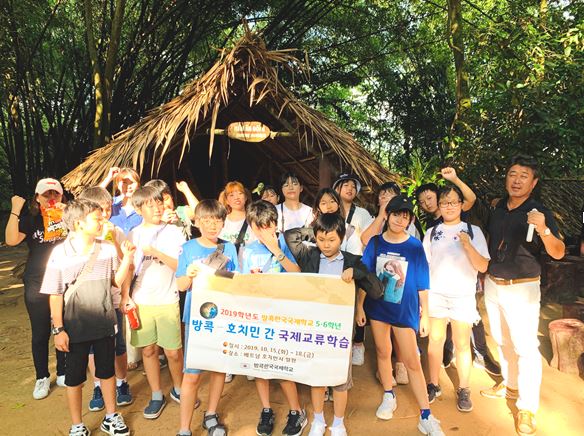 호치민시한국국제학교, 방콕한국국제학교와 국제교류학습 실시