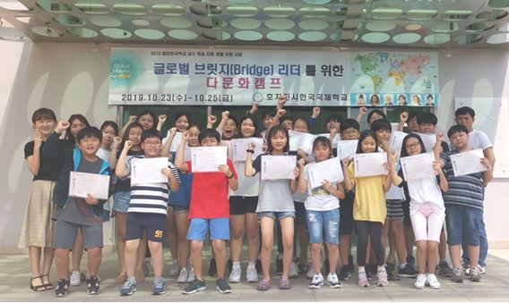 호치민시한국국제학교,  ‘글로벌 브릿지 리더 다문화캠프’ 실시