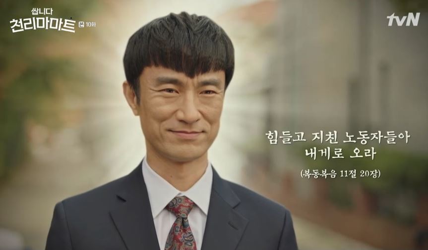 '천리마마트' 김병철, 팔색조 연기로 꽉 채운 70분 '매력 폭격'