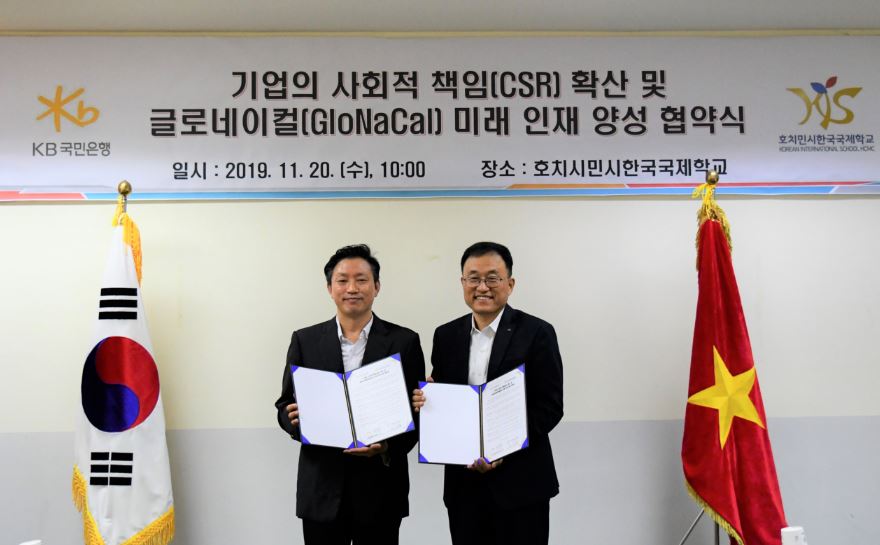 호치민시한국국제학교, ‘KB 정보관’기부 행사 개최