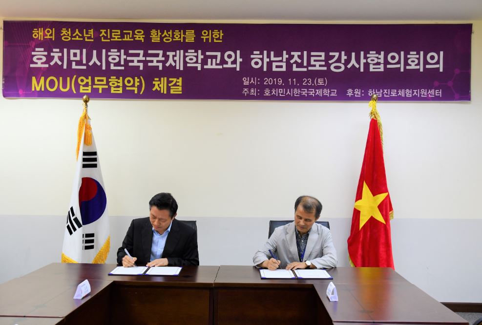 미래진로를 설계하는 진로교육의 장을 열다
