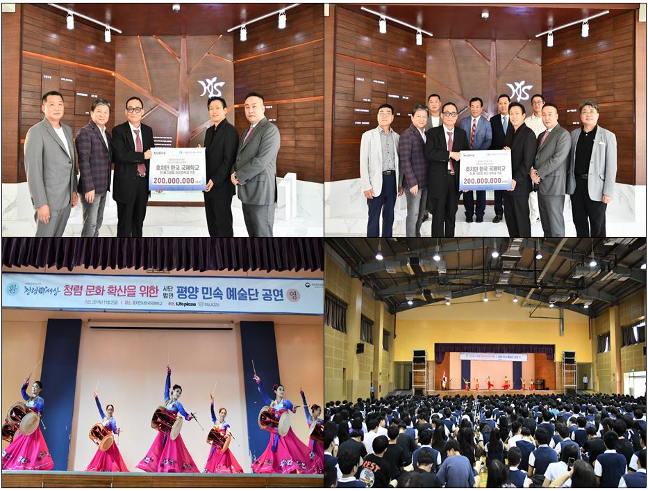 청렴코리아 아세안위원회 학교발전기금 2억동 기부