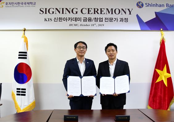 KIS-신한베트남은행, 금융교육을 위한 MOU 체결