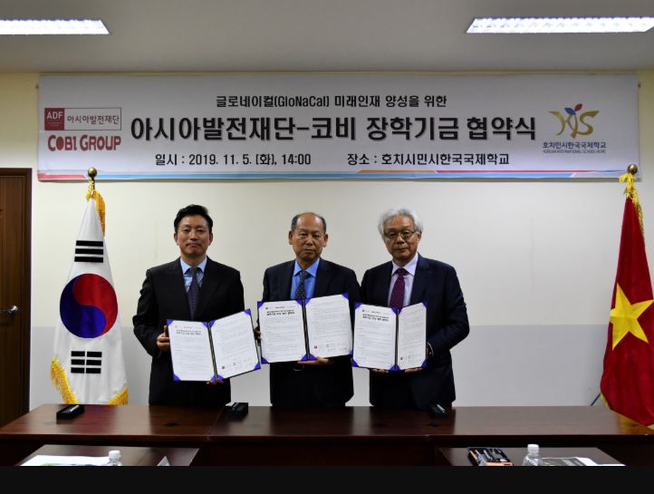 아시아발전재단-코비그룹 장학기금 기부 협약식 개최