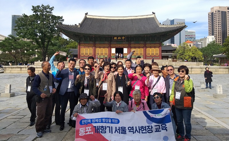안산시 동포 대상 개항기 서울 역사현장 교육