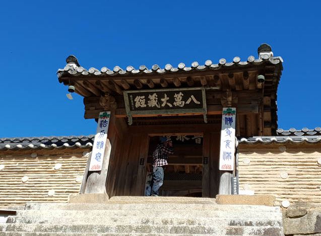 2019 대장경 학술심포지엄 ‘대장경과 일연 그리고 남해’ 개최