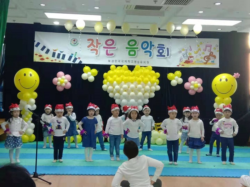 북경한국국제학교, '2019 유치원 작은 음악회' 개최