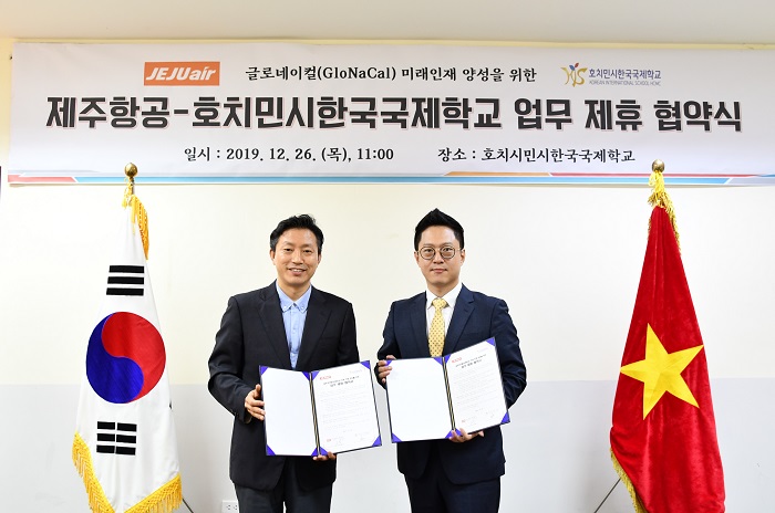 호치민시한국국제학교―㈜제주항공 업무제휴 협약 체결