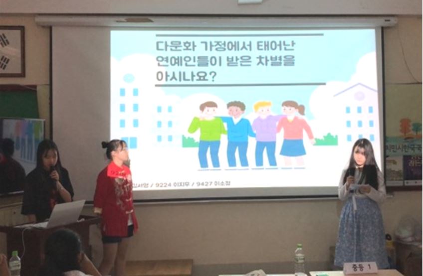 다문화의 재발견, 우리가 연구해요!