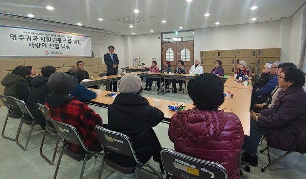 재외동포재단, 2700여 명 영주귀국 사할린 동포에 연말 위문품 전달