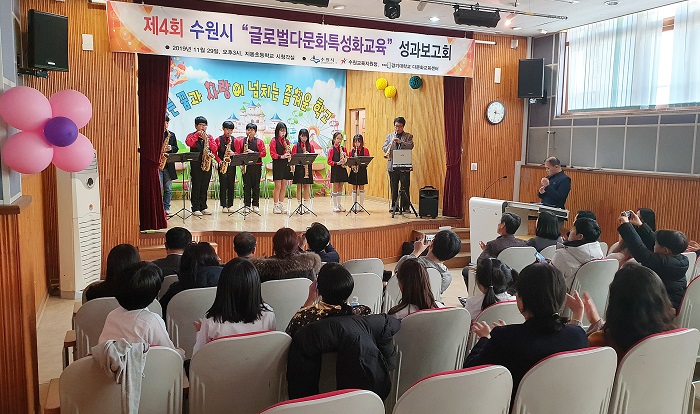 “다문화 특성화교육, 모든 게 다 좋았어요”