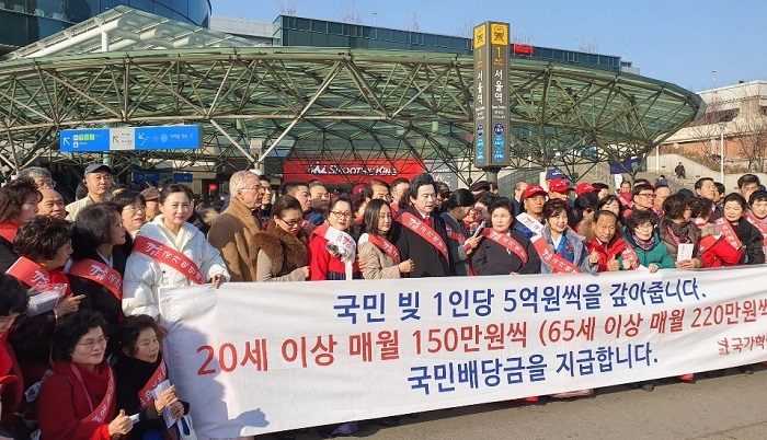 허경영, 서울역 찾아 귀성 인사로 설 민심 잡기 총력전