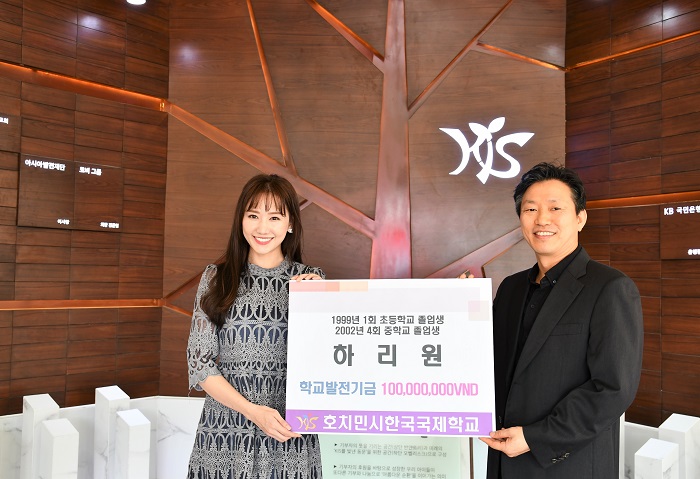 베트남 인기스타 하리원(Hari Won), 호치민시한국국제학교에 1억동 기탁