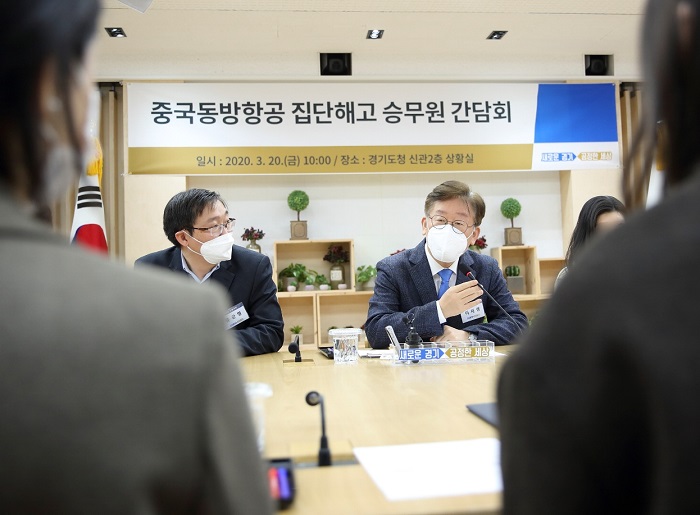 이재명, 중국동방항공 집단해고 승무원 간담회 개최