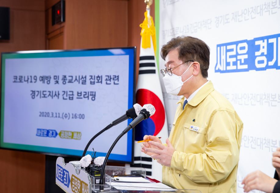 이재명, “2미터 거리두기 등 미이행시 종교시설 집회제한 명령 발동”