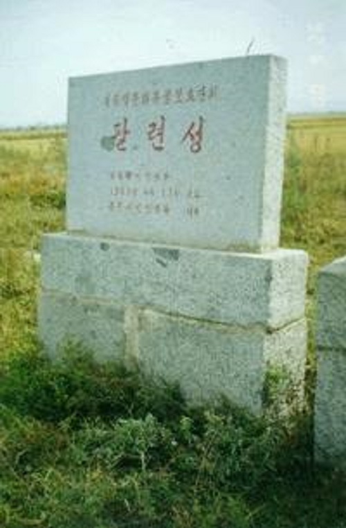 한국지명과 연변지명④훈춘시 팔련성부터 경주 반월성까지