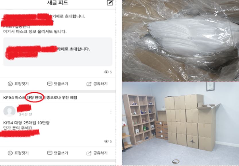 서울시, 마스크 제조사‧도매업체 집중 단속...25곳 적발