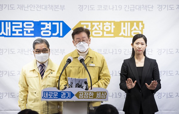경기도민 88% ‘종교집회 금지 행정명령’ 찬성