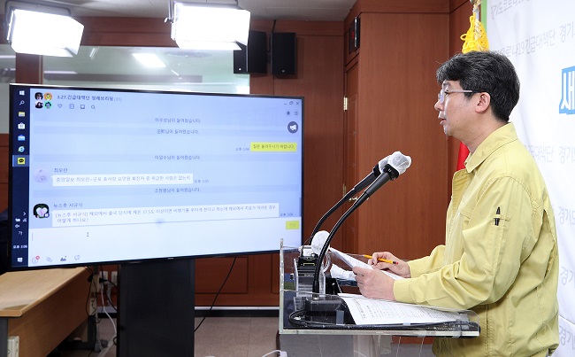 경기도, 해외 입국 도민 코로나19 진단검사 무료 실시
