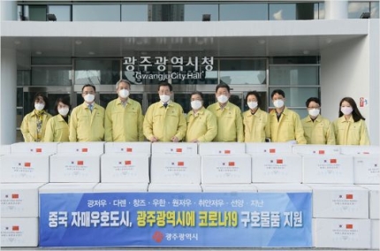 중국 자매·우호도시, 광주시에 방역물품 지원