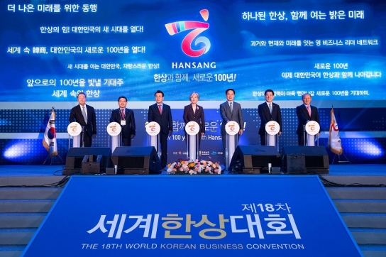 [포토] 한상과 함께 대한민국의 새로운 100년을 다짐하는 터치버튼 다운!