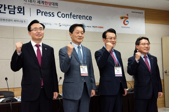 [포토] 제18차 세계한상대회 개막 파이팅!