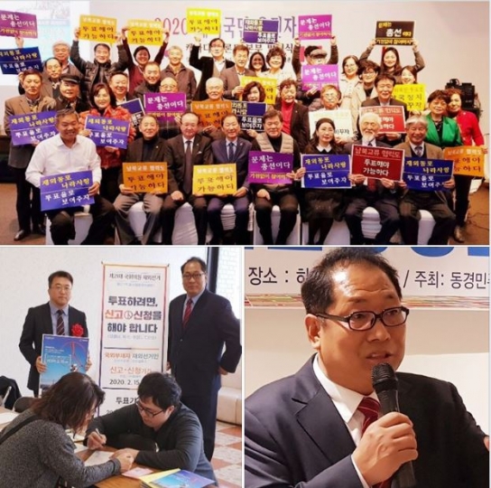 해외동포 전문가 정광일, 비례대표 경선 1차심사 통과