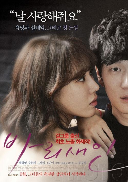 배우 강은혜 "연이은 노출 연기? 원해서 한 영화 아니야"