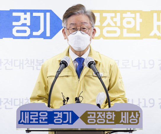 이재명, 이태원 클럽 관련 2주 간 집합금지 명령