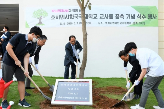 박노완 주베트남 한국대사 호치민시한국국제학교 방문
