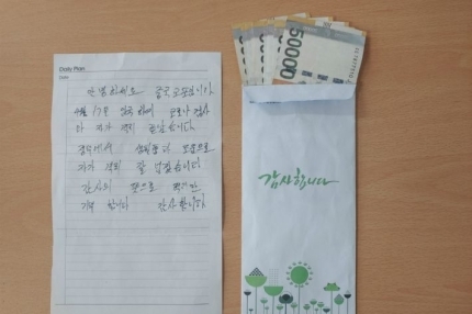 자가격리 마친 조선족 동포  손편지와 현금 50만원 기부
