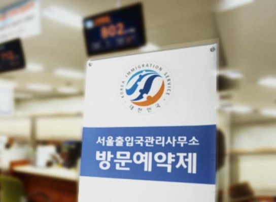 중국동포 H-2비자 기술교육 폐지...내년 3월부터 본격 시행
