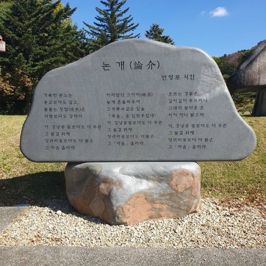 [김혁 칼럼] 강낭콩 꽃보다도 더 푸른 그 물결 위에