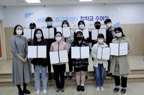 서울온드림교육센터, 중도입국청소년 10명에게 장학금 지원