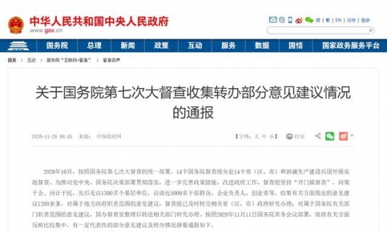 中 국무원, 기업 '휴면'제도 시행 권고