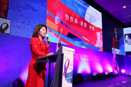 2020 세계한인회장대회 한인회 모범 운영사례 발표