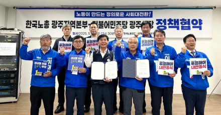 이재명 후보 노동계 지지 확산…전국 각지서 지지선언 잇따라