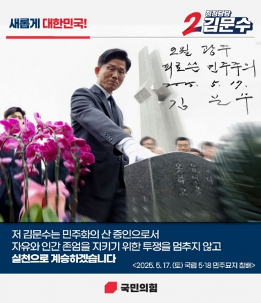 김문수 "경제 판갈이" 선언…규제·노동·지역 등 10대 개혁 제시