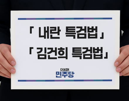더불어민주당 “내란의 ‘열쇠’ 양호열, 즉각 구속 수사하라”…특검에 촉구
