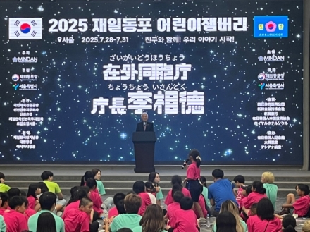 “모국의 품에서 뿌리를 느껴요”… 이상덕 재외동포청장, 재일동포 어린이 잼버리 참석