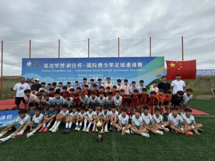 연길 U12팀, ‘드림·나이스컵’ 국제청소년축구대회 우승