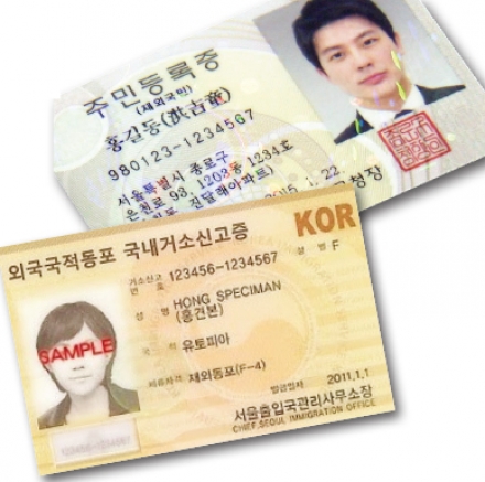 기본증명서 없이도 재외국민등록 가능…서류 간소화로 편의