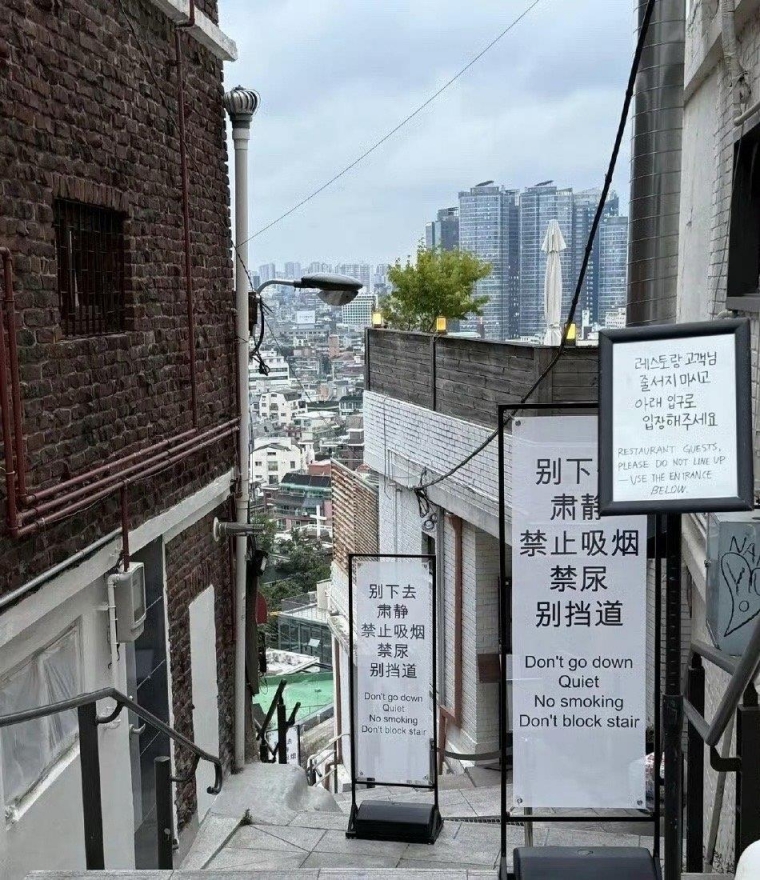 “이게 한국의 환영 방식인가”…이태원 식당의 ‘금뇨(禁尿)’ 표지판이 던진 질문