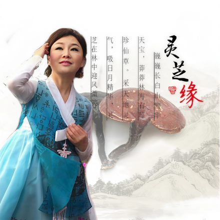 연변 성악가 임향숙, 2025년 ‘시대의 품격’ 문예자원봉사자 선정