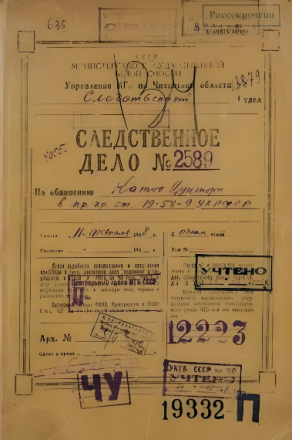 “모든 연구는 생체실험” 731부대 지부장 친필 진술서 공개