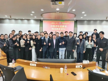 서울서 한·중 청년 기업가 포럼… 한국 창업 정책·시장 전략 논의