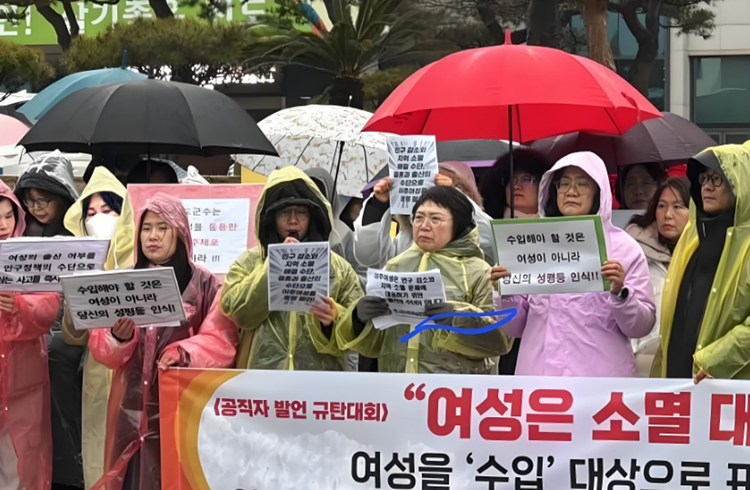 이주여성단체, 진도군수 ‘여성 수입’ 발언 규탄 집회