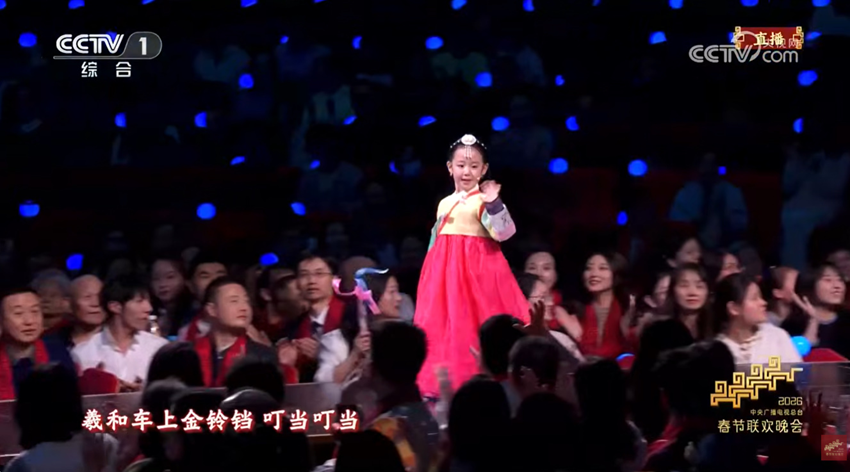 56개 민족 어린이 첫 춘완 무대… ‘조선족 한복’ 또다시 논란의 빌미 될까