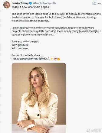이방카 트럼프, 중국어로 설 인사… SNS서 화제